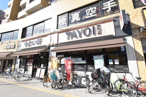 飲食店　やよい軒 長居店（飲食店）まで638m