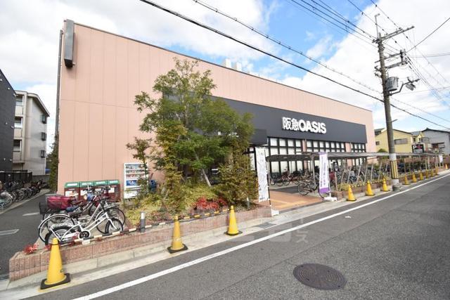 スーパー　阪急オアシス　立花店（スーパー）まで536m