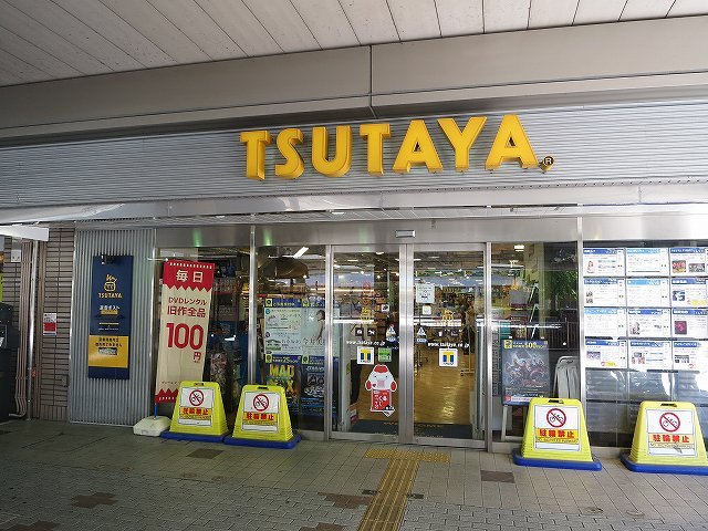その他　ＴＳＵＴＡＹＡ川西能勢口店（その他）まで386m
