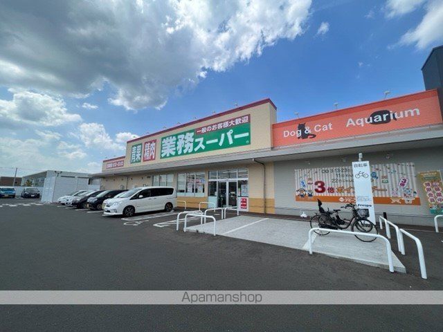 スーパー　業務スーパー富沢店（スーパー）まで1300m