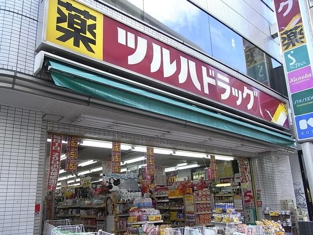 ドラックストア　ツルハドラッグ（ドラッグストア）まで529m