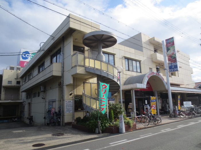 スーパー　コープ（スーパー）まで600m
