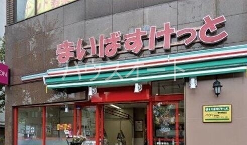 スーパー　まいばすけっと東尾久三丁目駅前店（スーパー）まで208m