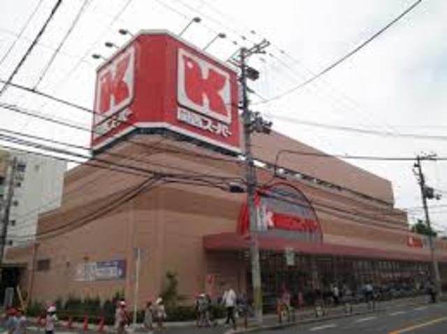 スーパー　関西スーパー江坂店（スーパー）まで327m