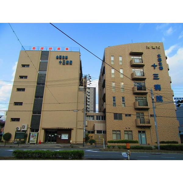 病院　北大阪医療生活協同組合十三病院（病院）まで1147m