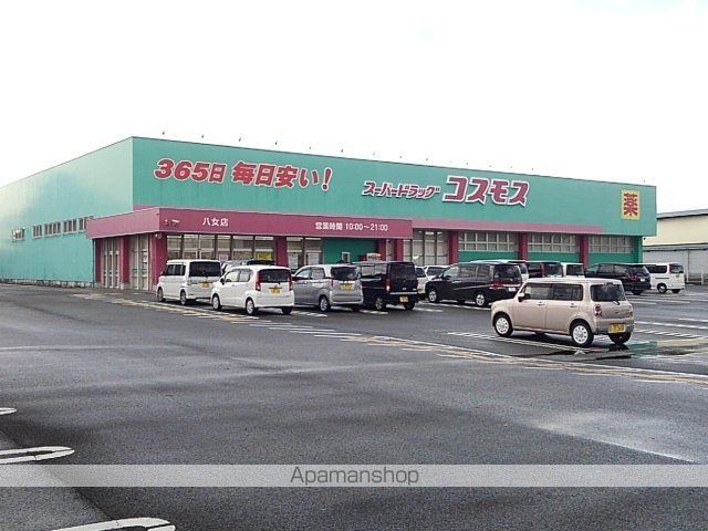 ドラックストア　コスモス八女店（ドラッグストア）まで730m