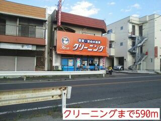 その他　クリーニング（その他）まで590m