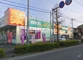 ドラックストア　ドラッグエース岡店（ドラッグストア）まで1468m