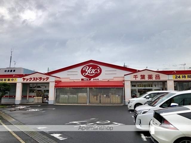 スーパー　ヤックスドラック富里店（スーパー）まで633m