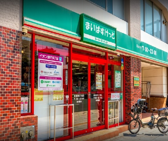 スーパー　まいばすけっと南5条西10丁目店（スーパー）まで443m