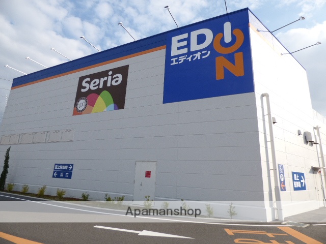 その他　エディオン（その他）まで270m