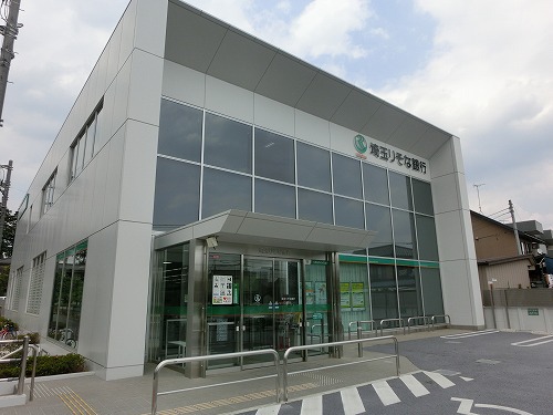 銀行　（株）埼玉りそな銀行／日高支店（銀行）まで796m