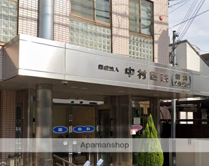 病院　中村医院（病院）まで413m