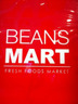 スーパー　ビーンズ（スーパー）まで39m