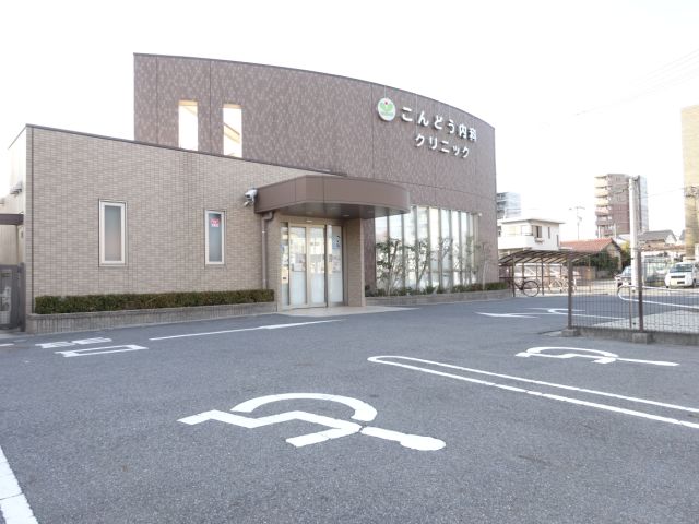 病院　こんどう内科（病院）まで300m