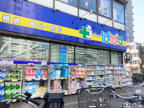 ドラックストア　ぱぱす薬局 千石駅前店（ドラッグストア）まで218m