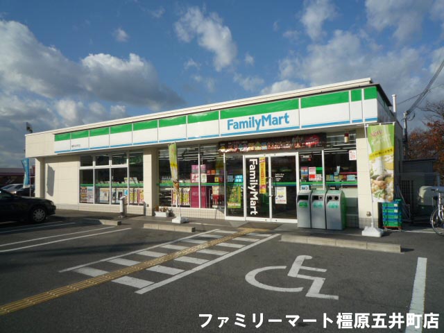コンビニ　ファミリーマート橿原五井町店（コンビニ）まで293m