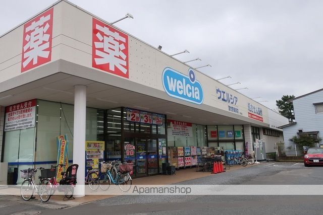 ドラックストア　ウエルシア（ドラッグストア）まで172m