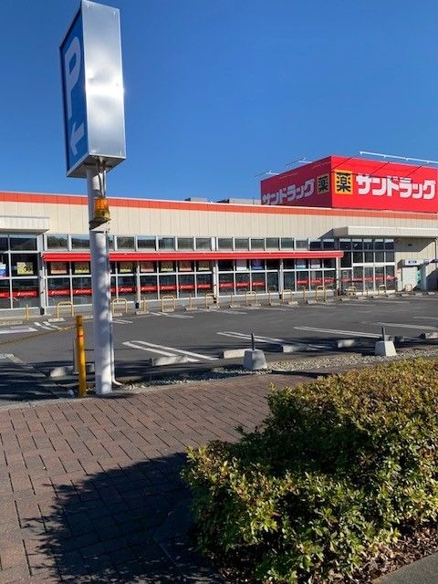 ドラックストア　サンドラッグあきる野店（ドラッグストア）まで800m