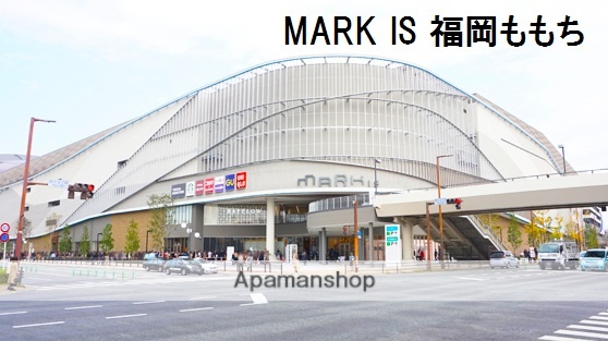 ショッピングセンター　マークイズ福岡ももち（ショッピングセンター）まで735m