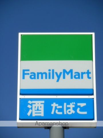 コンビニ　ファミリーマート立石５丁目店（コンビニ）まで290m