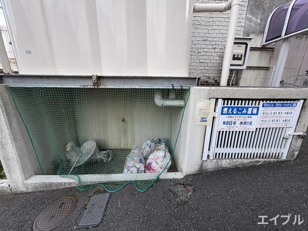 その他共有部分