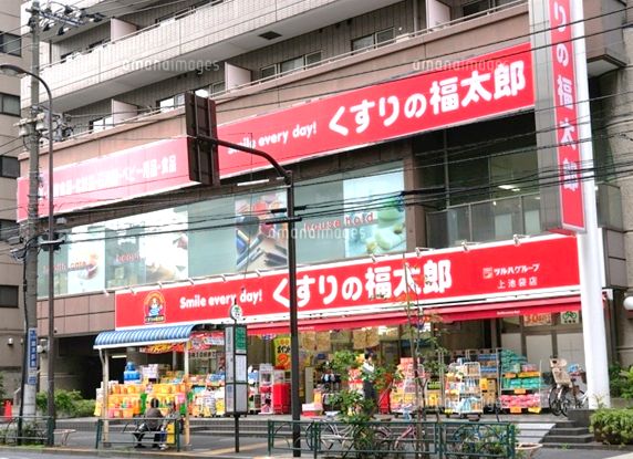 ドラックストア　くすりの福太郎 上池袋店（ドラッグストア）まで494m