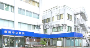 病院　豊島中央病院（病院）まで967m