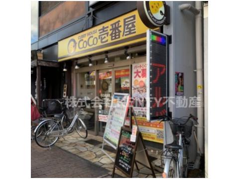 飲食店　カレーハウスCoCo壱番屋 JR大森駅東口店（飲食店）まで48m