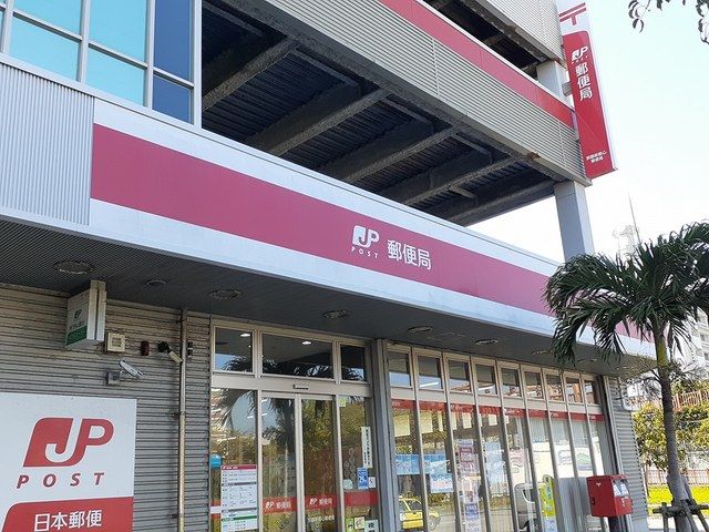 郵便局　那覇新都心郵便局（郵便局）まで835m