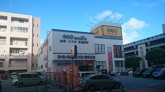 レンタルビデオ　ゲオ那覇新都心店（レンタルビデオ）まで280m