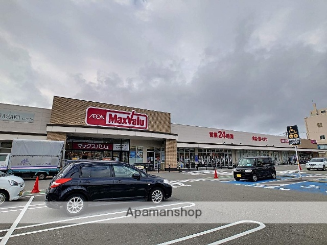 スーパー　マックスバリュ増泉店（スーパー）まで1100m