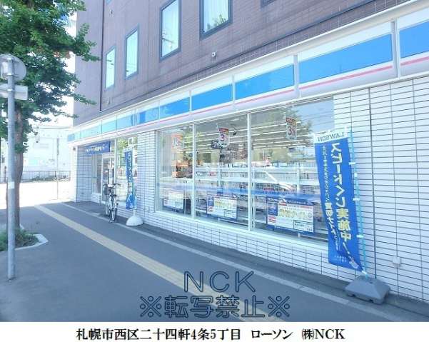 コンビニ　ローソン札幌二十四軒４条店（コンビニ）まで150m