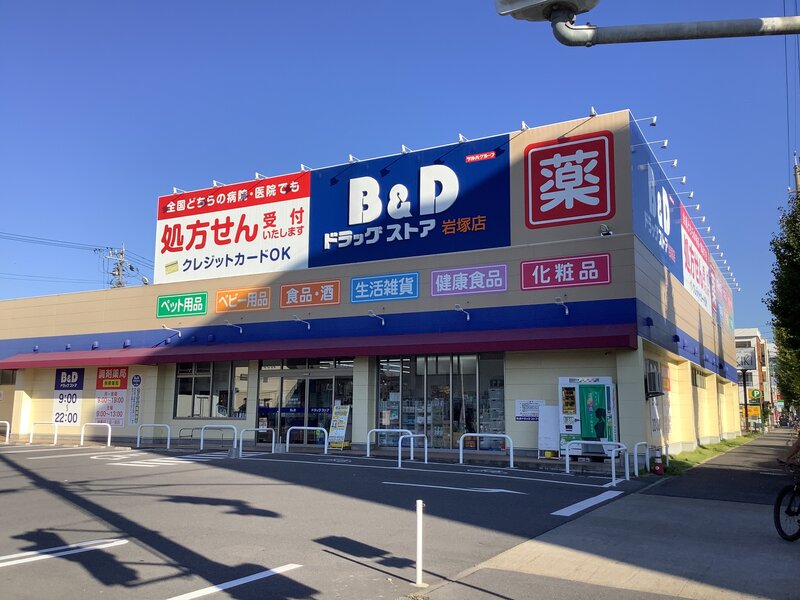 ドラックストア　B＆Dドラッグストア岩塚店（ドラッグストア）まで178m