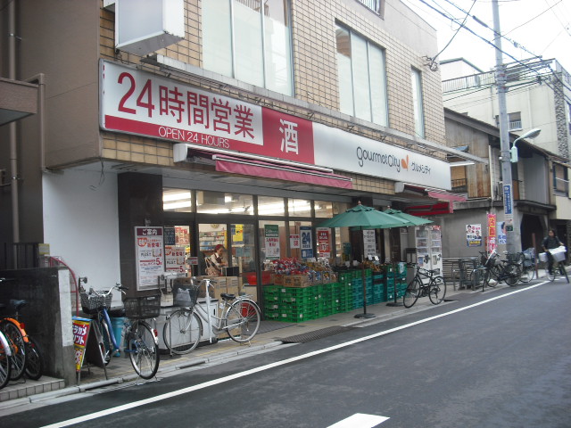 スーパー　グルメシティ高田店（スーパー）まで731m