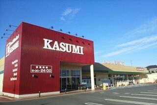 スーパー　カスミ（スーパー）まで2600m