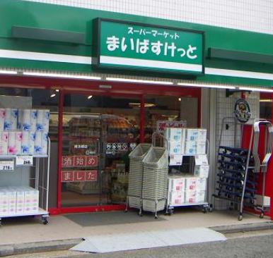 スーパー　まいばすけっと新宿三栄町店（スーパー）まで591m