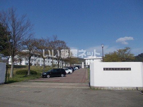 大学・短大　会津短期大学（大学・短大）まで929m