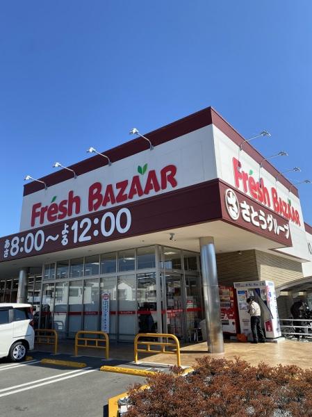 スーパー　フレッシュバザール寝屋川公園駅前店（スーパー）まで831m