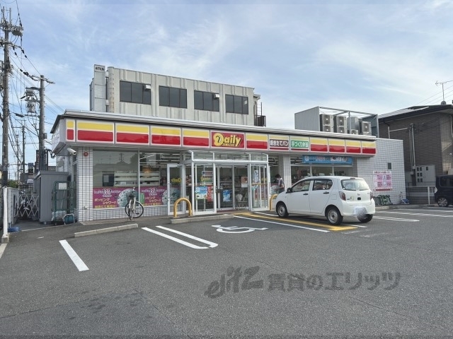 コンビニ　デイリーヤマザキ大和高田中町店（コンビニ）まで280m