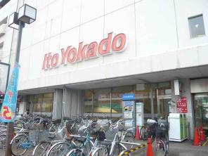 スーパー　イトーヨーカドー（スーパー）まで2102m