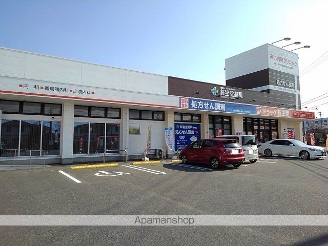 ドラックストア　新生堂薬局御井店（ドラッグストア）まで440m