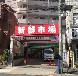 スーパー　新鮮市場町屋店（スーパー）まで218m