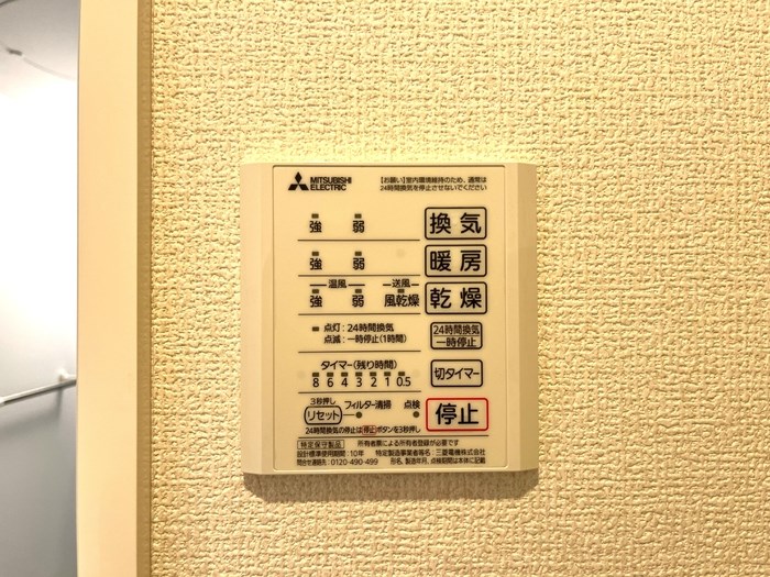 その他設備　浴室換気乾燥機