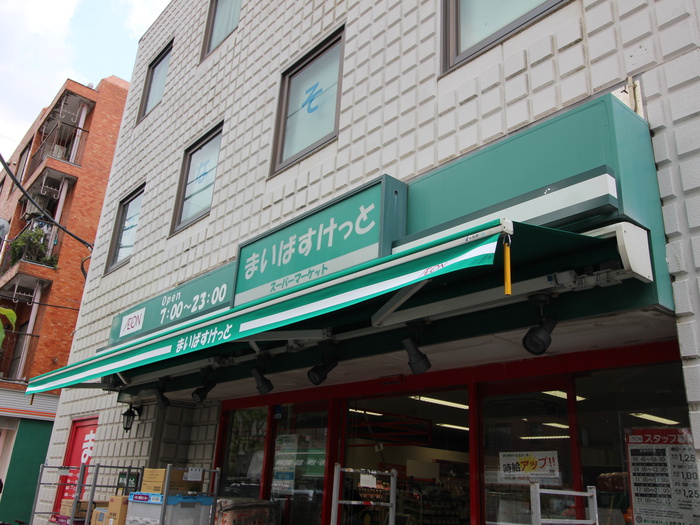 コンビニ　まいばすけっと田園調布1丁目店（コンビニ）まで509m