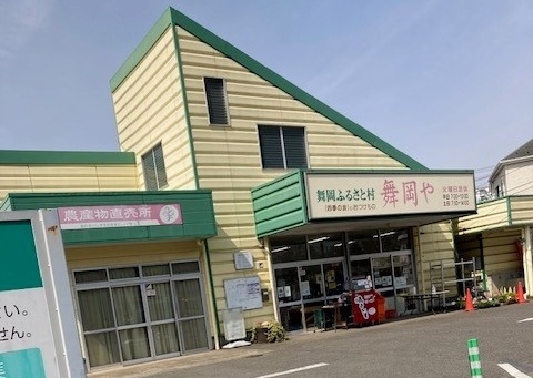 その他　舞岡ふるさと村（その他）まで500m