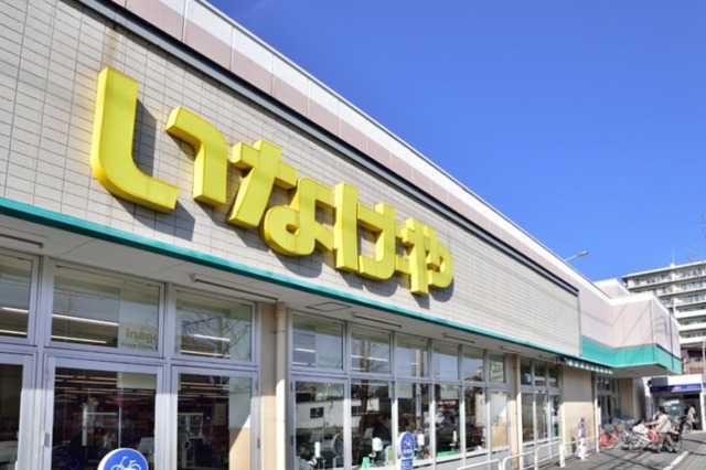 スーパー　いなげや江戸川春江店（スーパー）まで554m