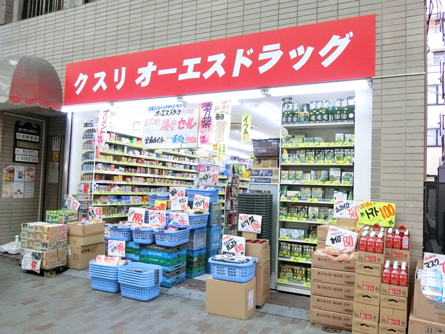 ドラックストア　オーエスドラッグ赤羽店（ドラッグストア）まで346m
