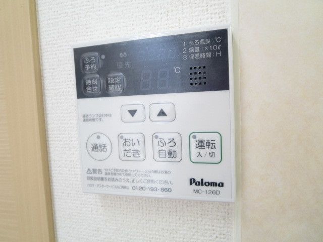 その他設備