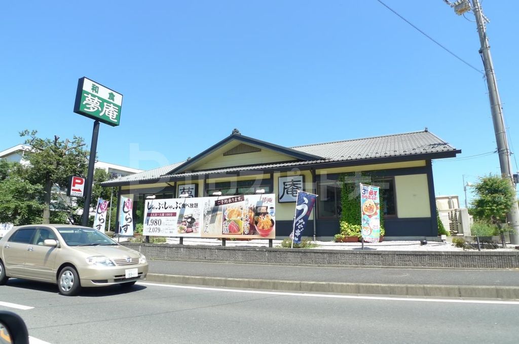 飲食店　夢庵 江戸川台店（飲食店）まで1230m